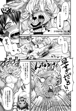 Page 22 of Regmori! Doshigata A la Carte