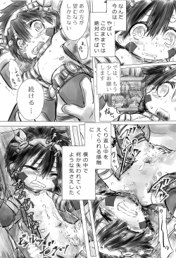 Page 32 of Regmori! Doshigata A la Carte