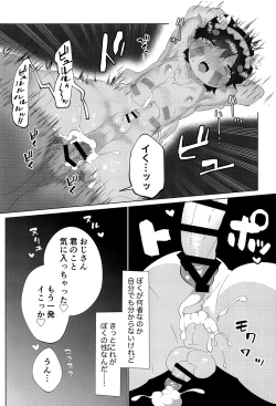 Page 39 of Regmori! Doshigata A la Carte