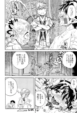 Page 43 of Regmori! Doshigata A la Carte