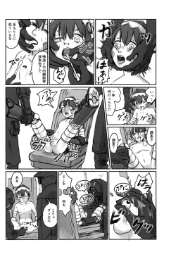 Page 53 of Regmori! Doshigata A la Carte