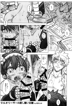 Page 58 of Regmori! Doshigata A la Carte