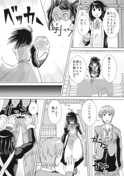 Page 2 of Soremachi!