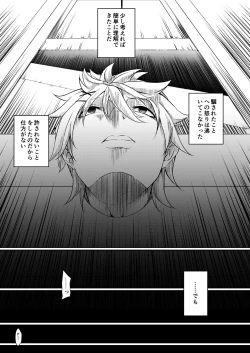 Page 15 of Batsu to Shite Ochite Yuku