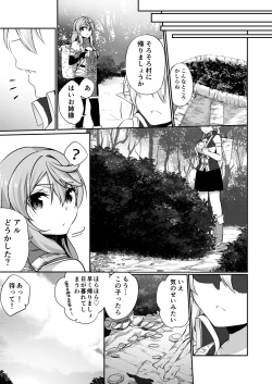 Page 31 of Batsu to Shite Ochite Yuku