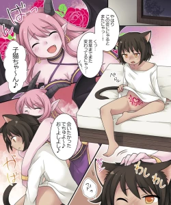 Page 13 of Hiru wa Yuusha, Yoru wa Mamono Musume