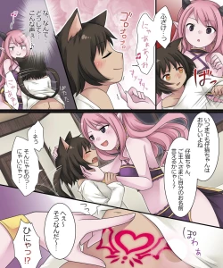 Page 14 of Hiru wa Yuusha, Yoru wa Mamono Musume