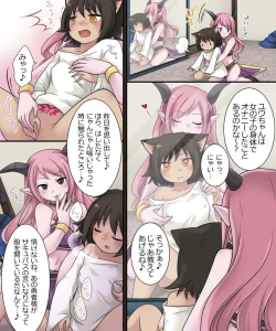 Page 16 of Hiru wa Yuusha, Yoru wa Mamono Musume