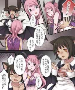 Page 27 of Hiru wa Yuusha, Yoru wa Mamono Musume