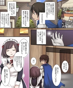 Page 3 of Hiru wa Yuusha, Yoru wa Mamono Musume