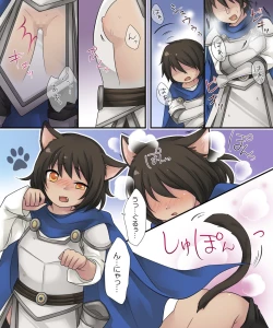 Page 5 of Hiru wa Yuusha, Yoru wa Mamono Musume