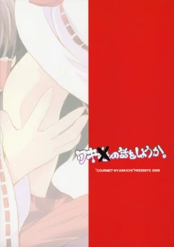 Page 26 of Waki no Hanashi wo Shiyou ka