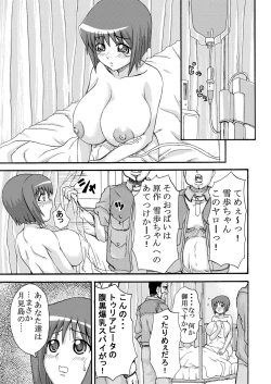 Page 2 of Yukiho's punishment!