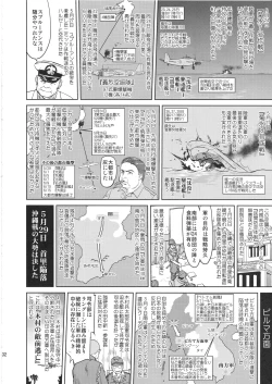 Page 31 of Teitoku no Ketsudan Kanmusu no Ichiban Nagai Hi