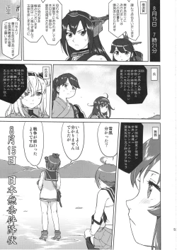 Page 52 of Teitoku no Ketsudan Kanmusu no Ichiban Nagai Hi