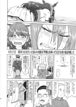 Page 53 of Teitoku no Ketsudan Kanmusu no Ichiban Nagai Hi