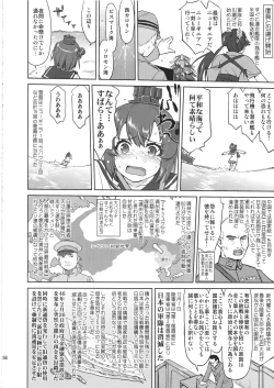 Page 55 of Teitoku no Ketsudan Kanmusu no Ichiban Nagai Hi