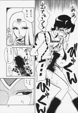 Page 15 of Onna da na Sabera