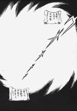 Page 3 of Onna da na Sabera