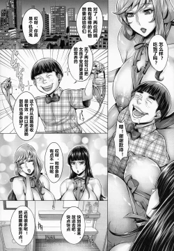 Page 9 of Sennou Sareta Iemoto no Fushidara na Kosodatehou