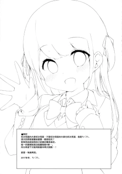 Page 21 of Surimi 02