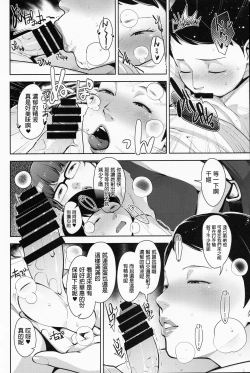 Page 11 of Himitsukichi