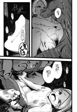 Page 13 of Inakakko Osowareru