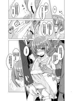 Page 6 of Ecchi Daisuki♥ Honokashuukan Sundome Kinyoku Seikatsu