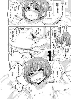 Page 9 of Ecchi Daisuki♥ Honokashuukan Sundome Kinyoku Seikatsu