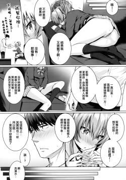 Page 21 of Mika and P++