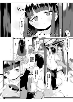 Page 20 of Shougakusei to Sex Shite Akachan 10-sai