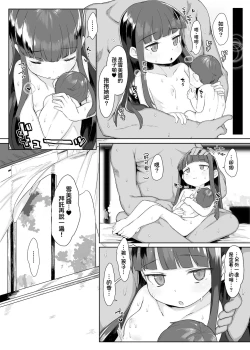 Page 38 of Shougakusei to Sex Shite Akachan 10-sai