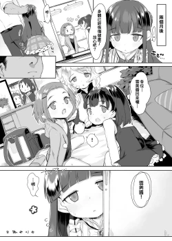 Page 39 of Shougakusei to Sex Shite Akachan 10-sai