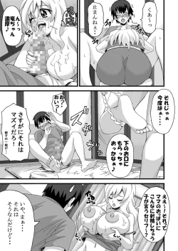 Page 8 of Onegai Yacchan