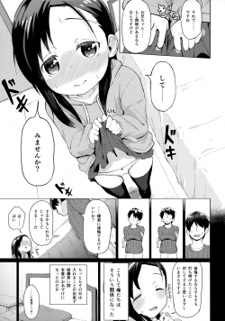 Page 6 of Kyoudai dakara koso no Kankei o