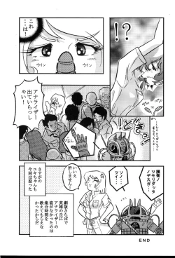 Page 10 of Saraba Mori Yuki Musume. Ai no Senshi de chu