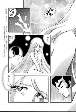 Page 14 of Saraba Mori Yuki Musume. Ai no Senshi de chu