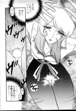Page 7 of Saraba Mori Yuki Musume. Ai no Senshi de chu