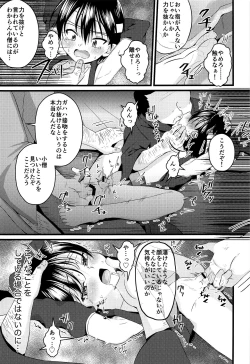 Page 12 of Ninja Shounen Choukyou Nikki