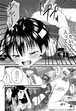 Page 21 of Ninja Shounen Choukyou Nikki