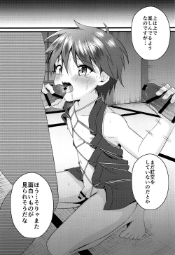 Page 28 of Ninja Shounen Choukyou Nikki