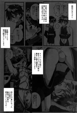 Page 3 of Ninja Shounen Choukyou Nikki