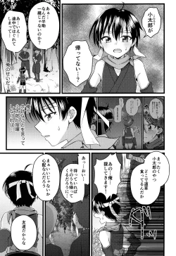 Page 4 of Ninja Shounen Choukyou Nikki