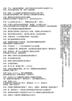 Page 27 of Rougoku no Yuuutsu