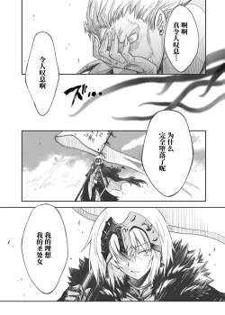 Page 6 of Rougoku no Yuuutsu