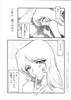 Page 13 of Moori Yuki Musume.