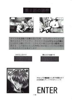 Page 14 of Moori Yuki Musume.