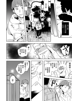 Page 2 of Majyo no Heanide