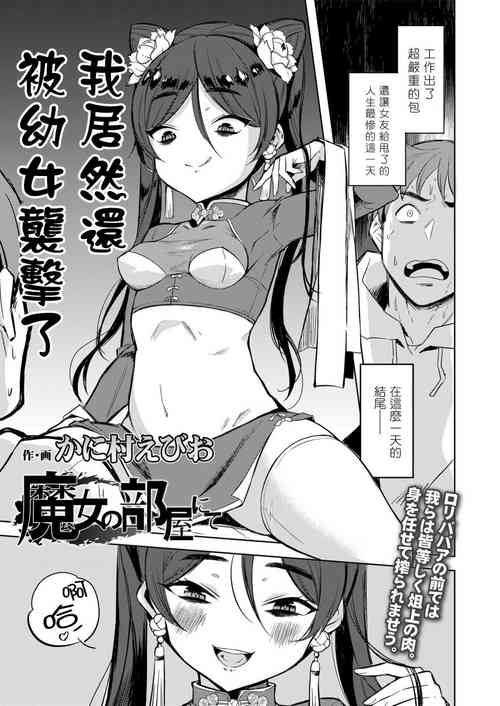 Download Majyo no Heanide