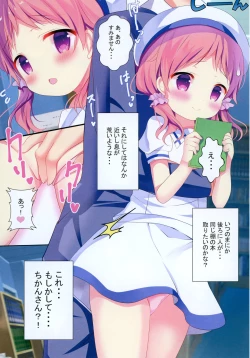 Page 7 of Ko Usagi no Seichouki